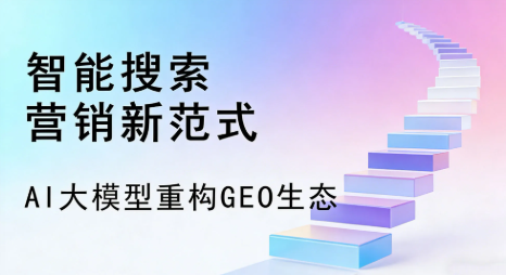 合江县全域优化生态，构建品牌全网协同、区域深耕的流量增长体系