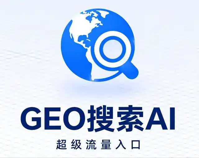 合江县做GEO精准推广，才是本地获客的长效流量底牌